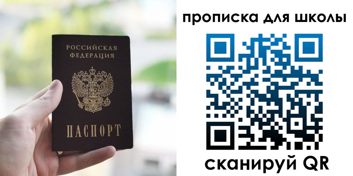 временная регистрация 2025 в Курганинске