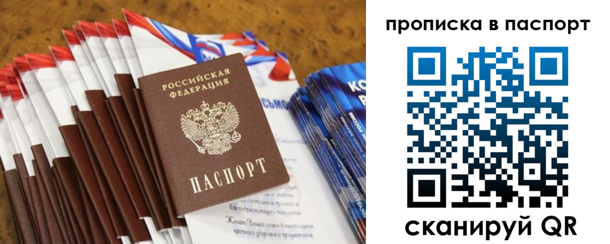 прописка для военкомата в Курганинске