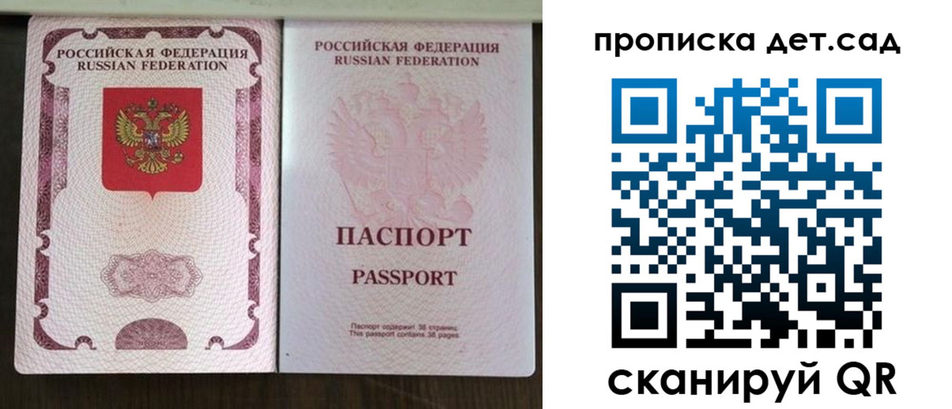 прописка ребенка в Курганинске