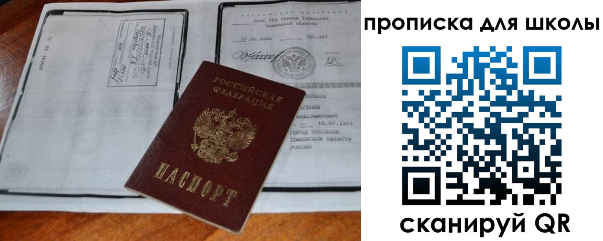 временная регистрация поиск в Курганинске