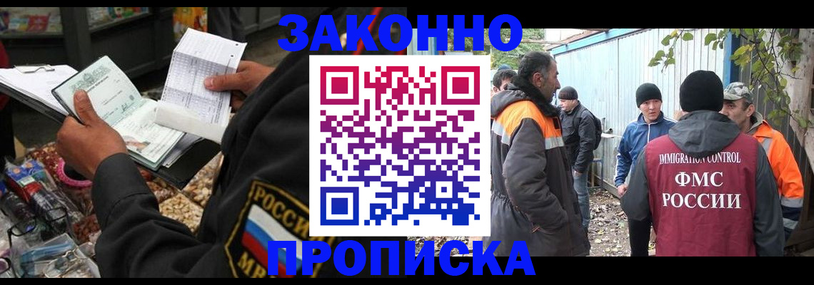 прописка паспорт в Курганинске