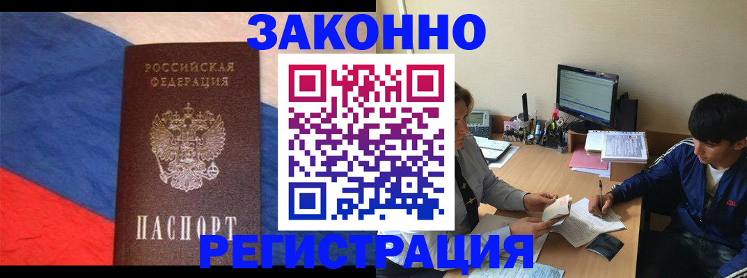 временная регистрация адрес в Курганинске