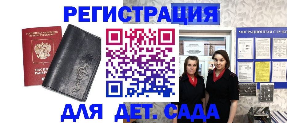 временная регистрация купить в Курганинске