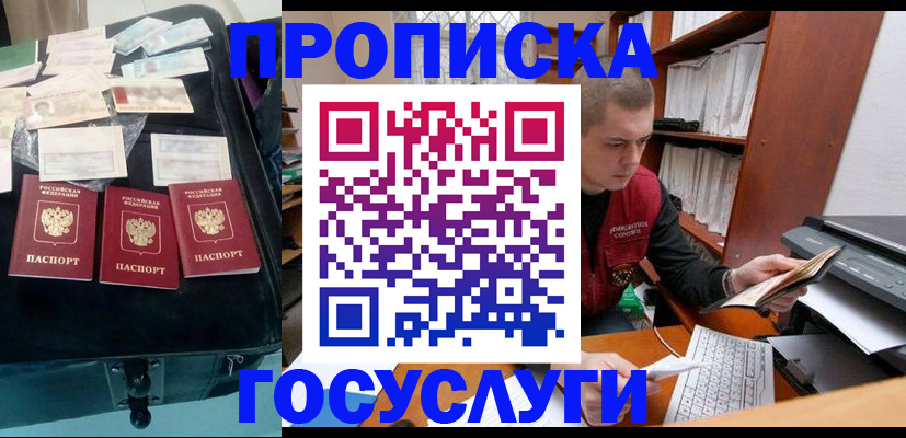 регистрация для школы в Курганинске