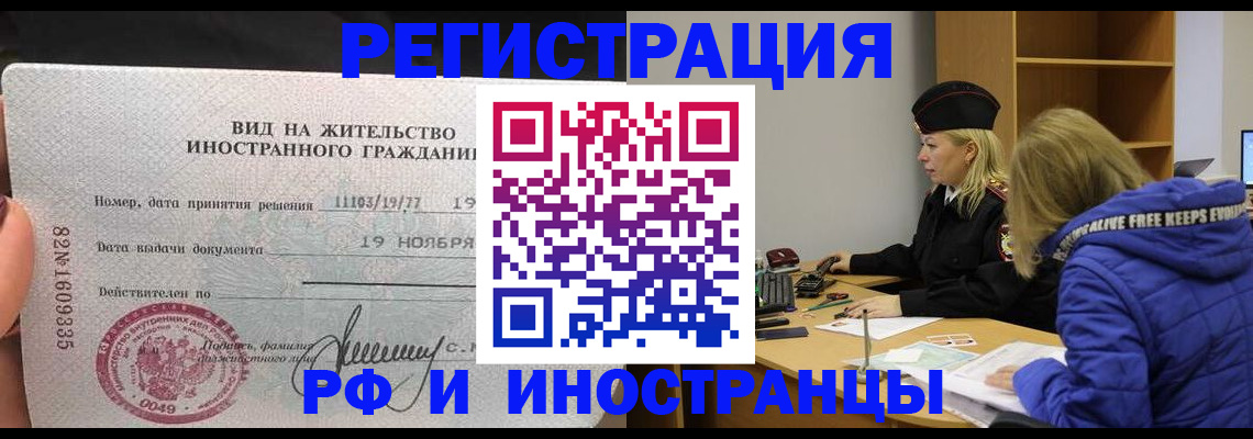 регистрация в Курганинске